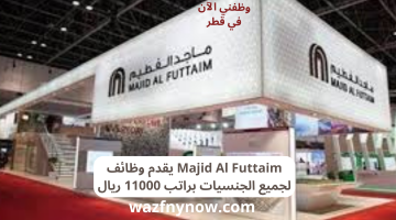 majid al futtaim group يقدم وظائف لجميع الجنسيات براتب 11000 ريال 11