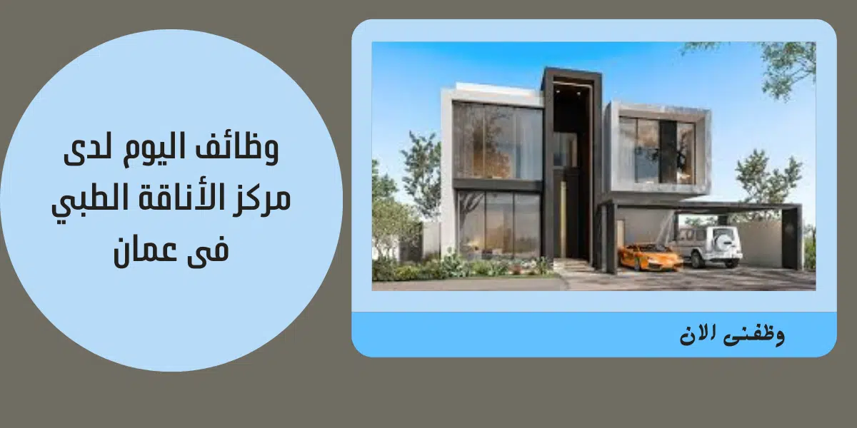 وظائف اليوم