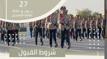 وظائف في اكاديمية العلوم الشرطية بالشارقة للعام الدراسي 2024/2025 4