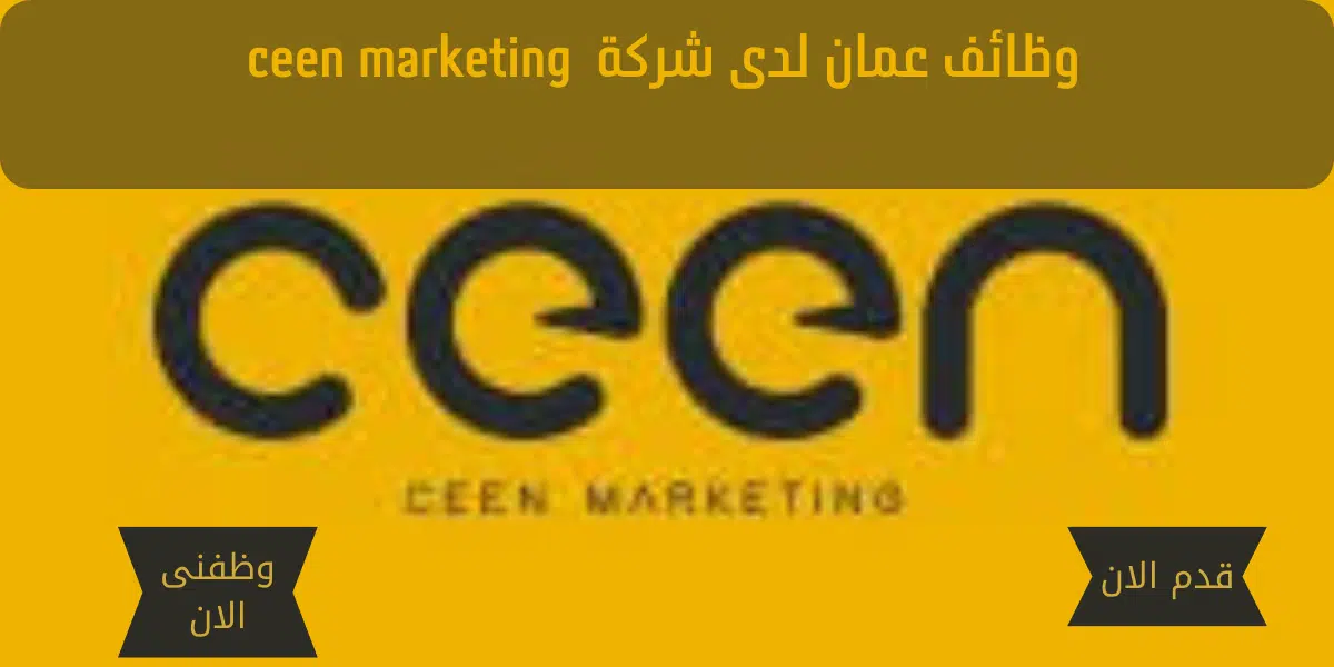 وظائف عمان