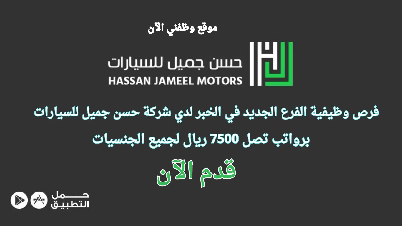وظائف مبيعات في الخبر
