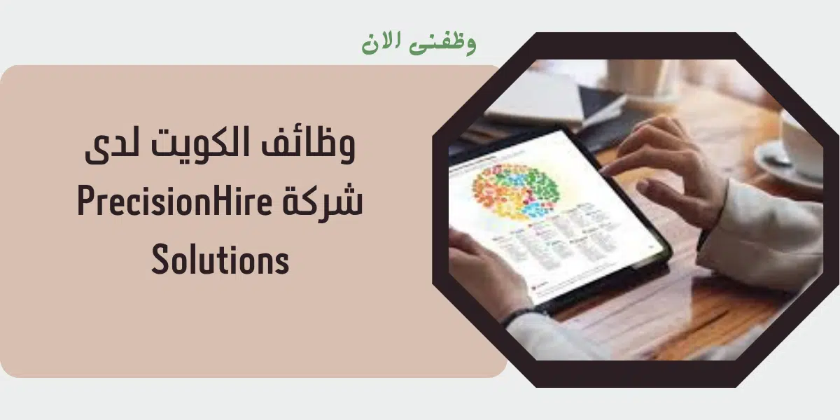 وظائف الكويت 