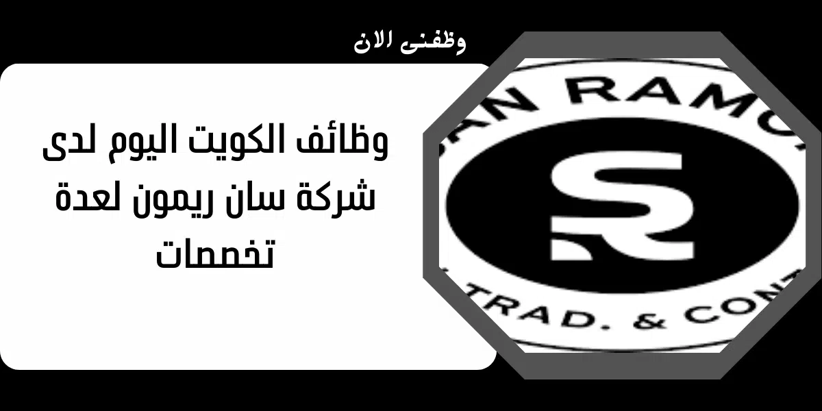وظائف الكويت اليوم 