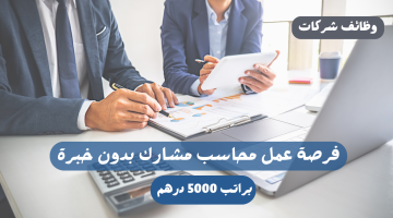 مطلوب مصمم جرافيك للعمل عن بعد براتب 5000 درهم 18