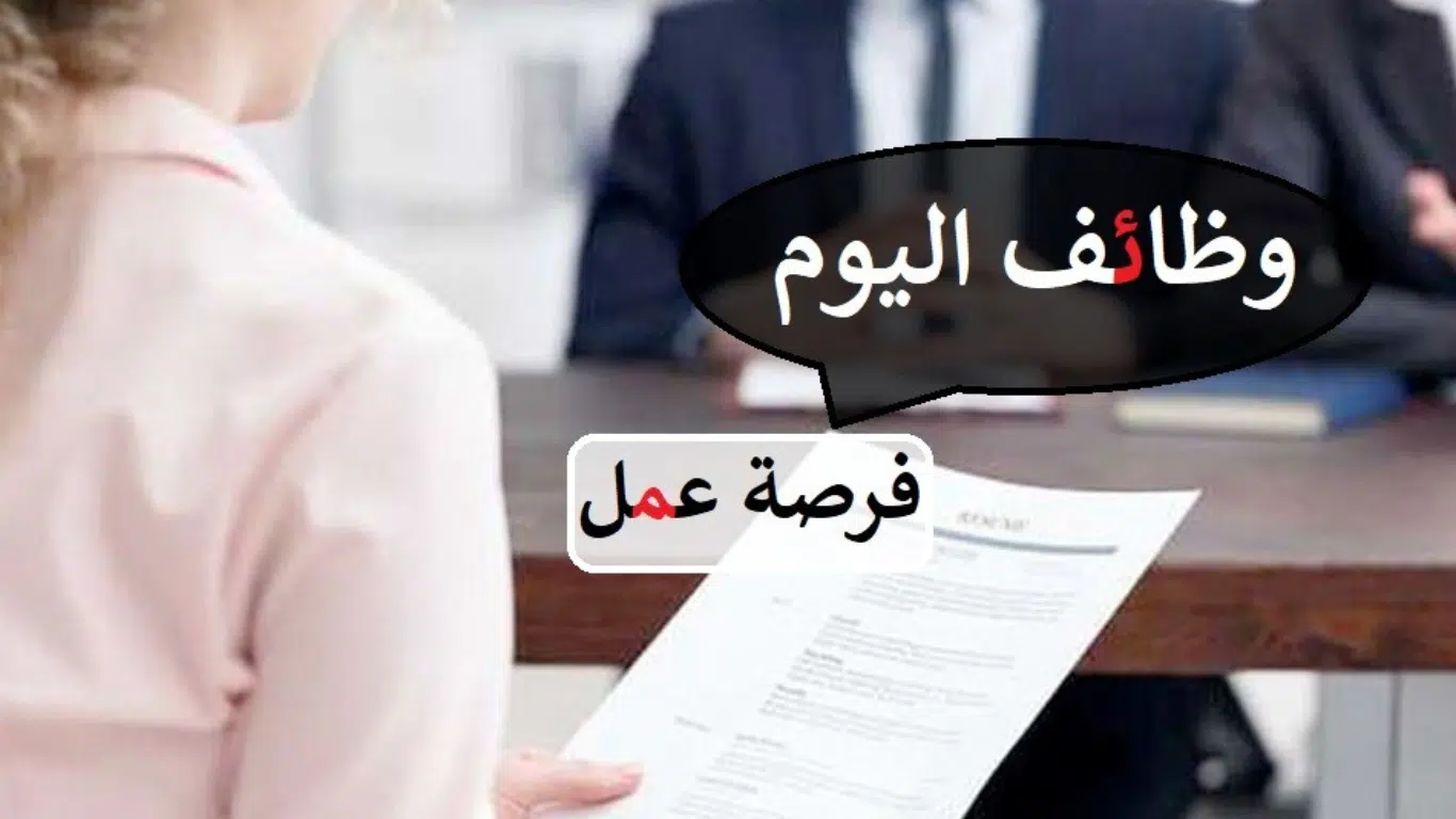 فرصة عمل في شركة خاصة في دبي براتب 15000 درهم + مزايا "نافس" 1 فرصة عمل