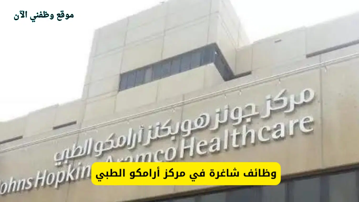 وظائف في السعودية للاجانب والسعوديين