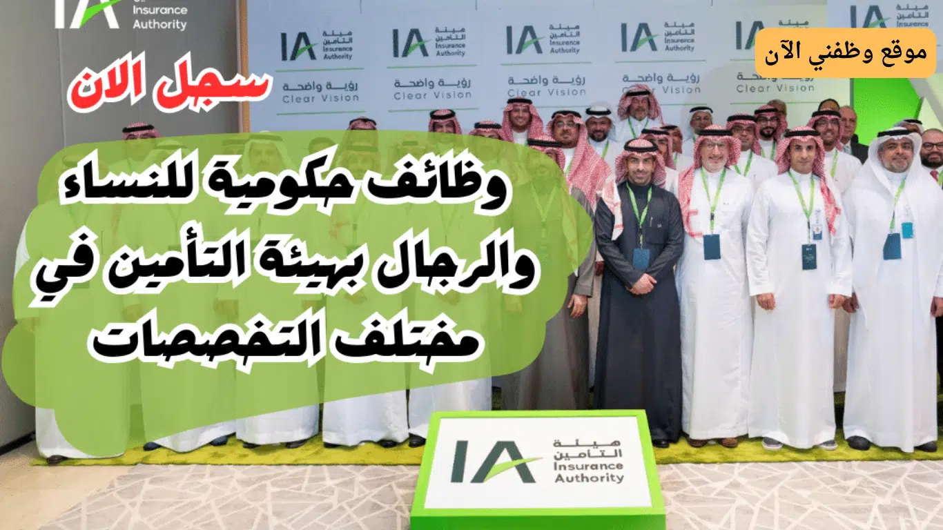 وظائف الرياض اليوم
