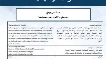 فرصة وظيفية (مهندس بيئي) براتب يصل إلى 15،000 درهم 8