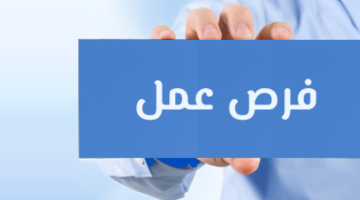 مطلوب للتوظيف العاجل – وظائف العين اليوم براتب 14,000 الف درهم 16