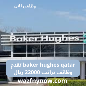 baker hughes