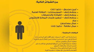 الإمارات التعاونية دبي - تعلن عن توفر عدد من الشواغر الوظيفية للذكور والإناث 2