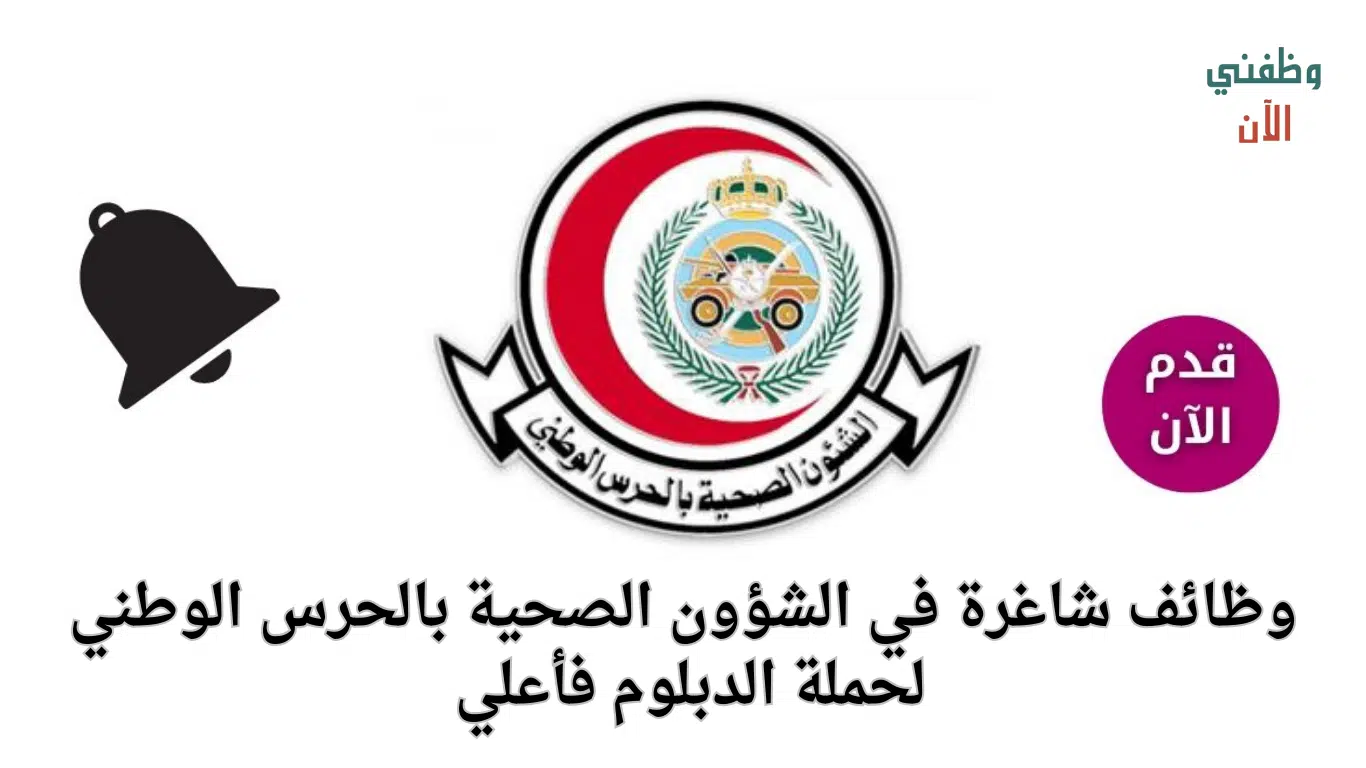 إعلان وظيفة مساعد إداري