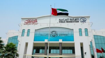 فتح باب التوظيف للعمل في النيابة العامة لحكومة دبي 2025 1