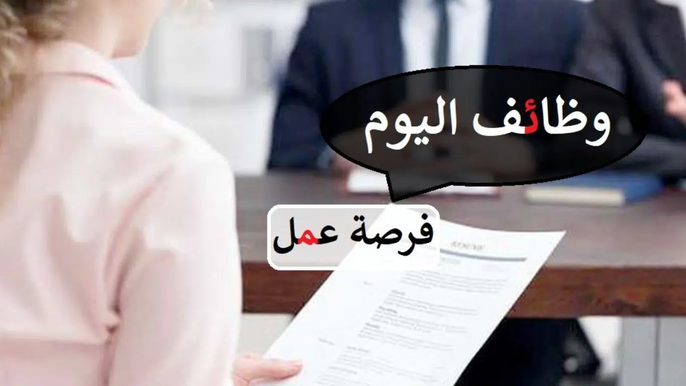 فرصة عمل في دبي