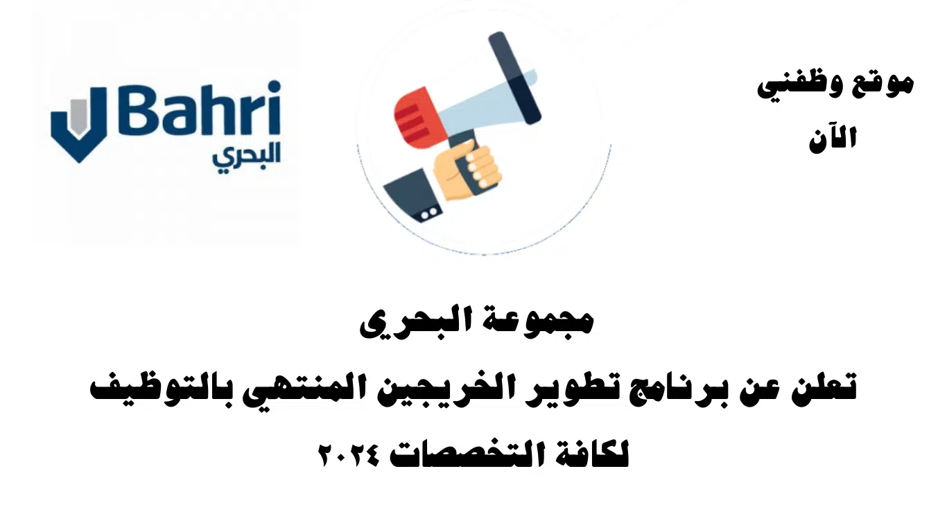 مجموعة البحري