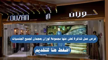 مجموعة لوزان عجمان توفر فرص عمل لجميع الجنسيات (ذكور و إناث) 3