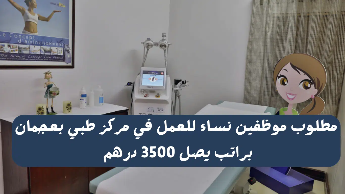 مركز طبي