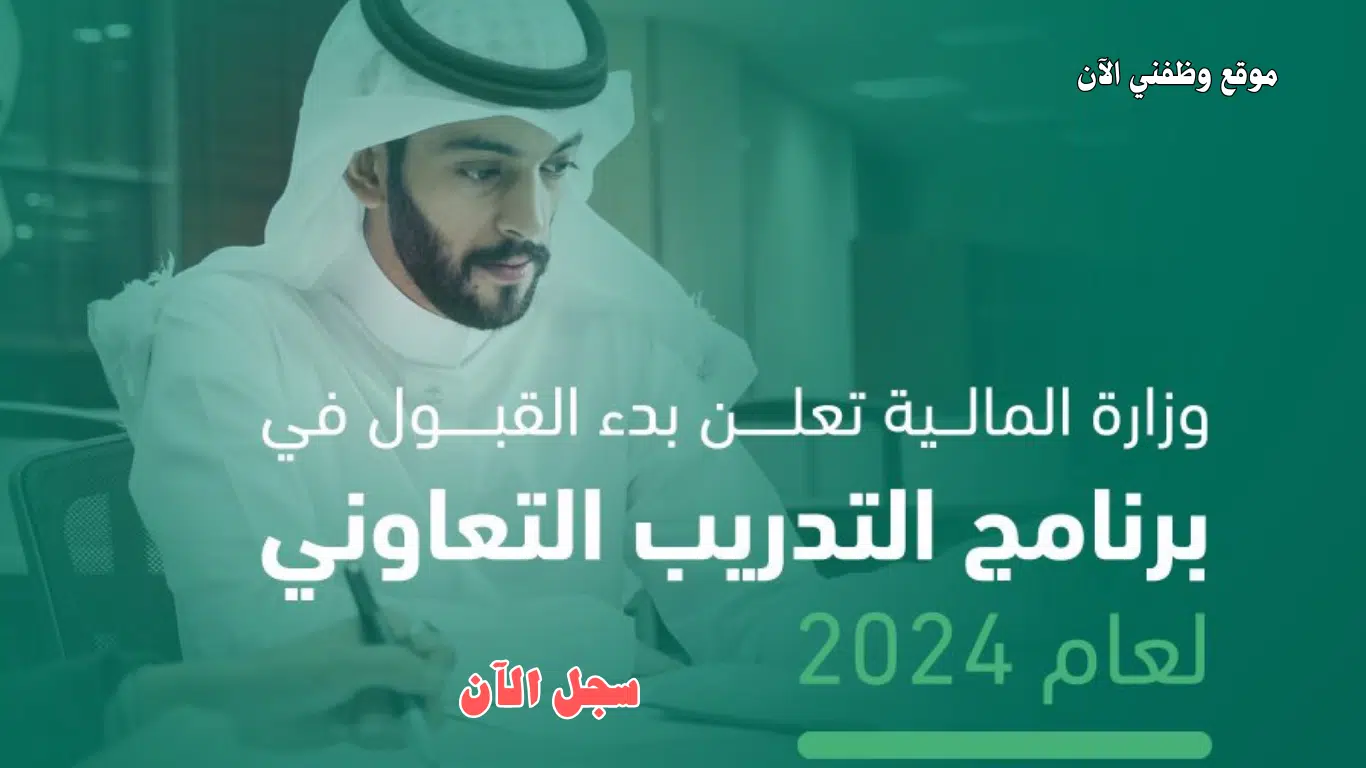 تدريب تعاوني