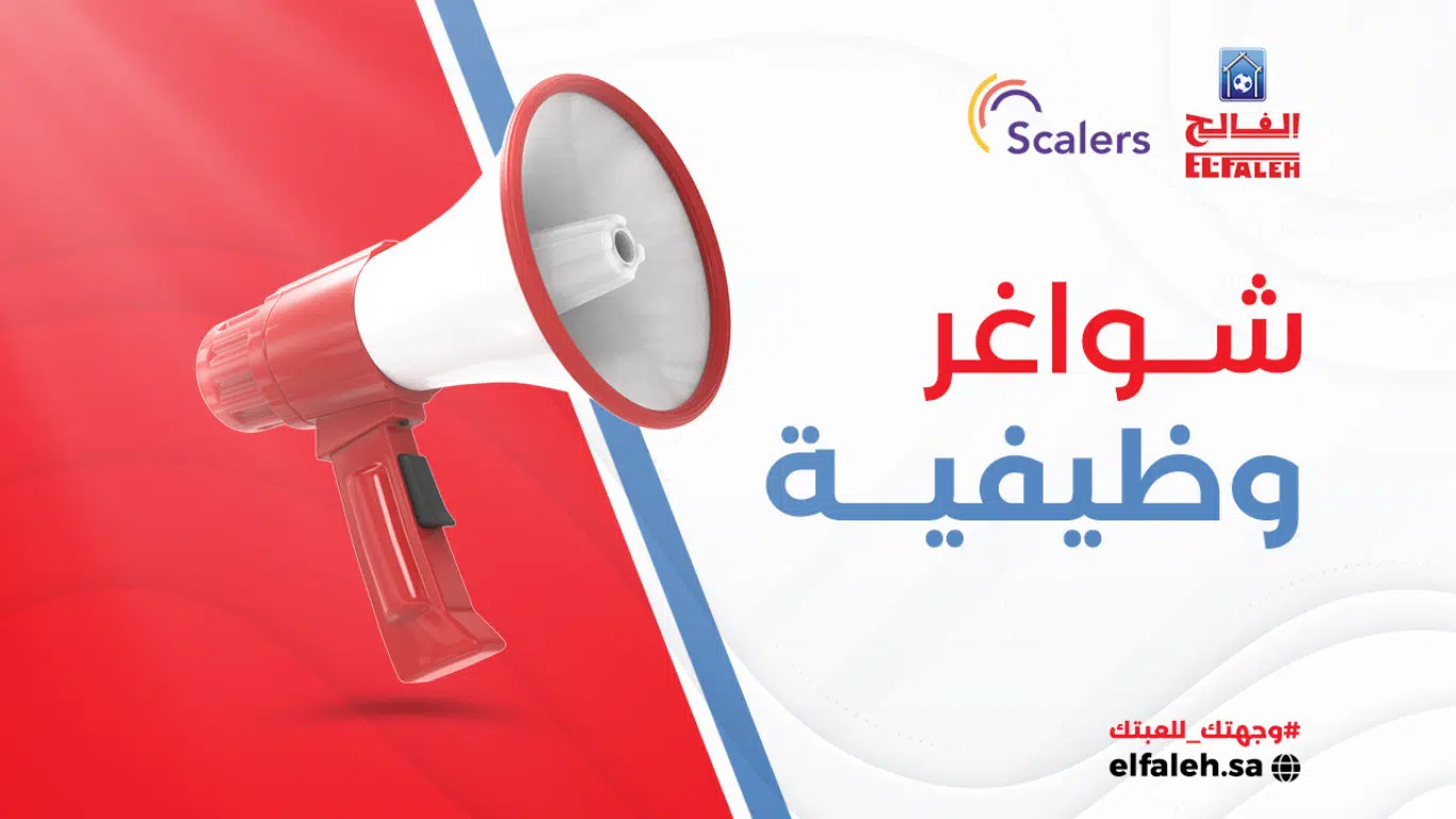 بيت الرياضة الفالح يعلن وظائف شاغرة للسعوديين والمقيمين برواتب تصل 5000 ريال