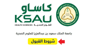 جامعة الملك سعود تعلن وظائف شاغرة لحملة الدبلوم فأعلي بعدة مناطق 20