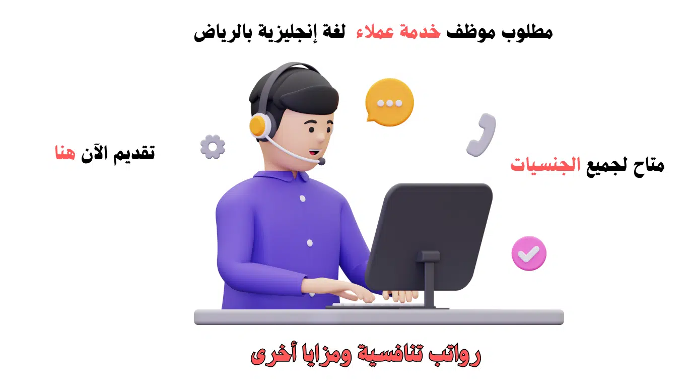 وظيفة خدمة عملا