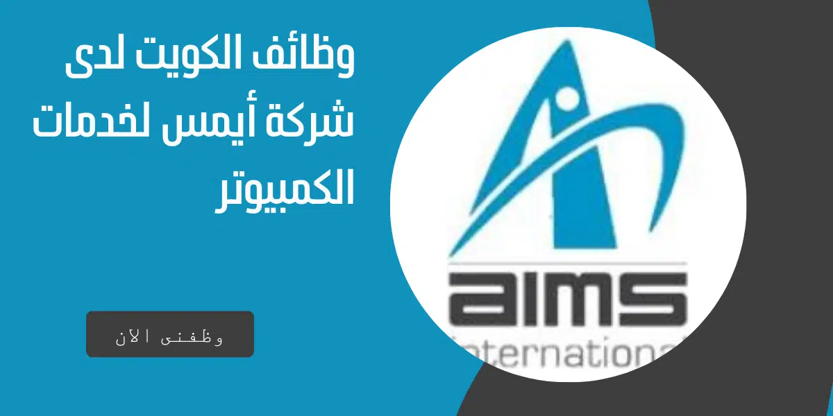 وظائف الكويت