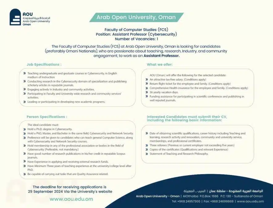 وظائف الجامعة العربية المفتوحة سلطنة عمان اليوم 1