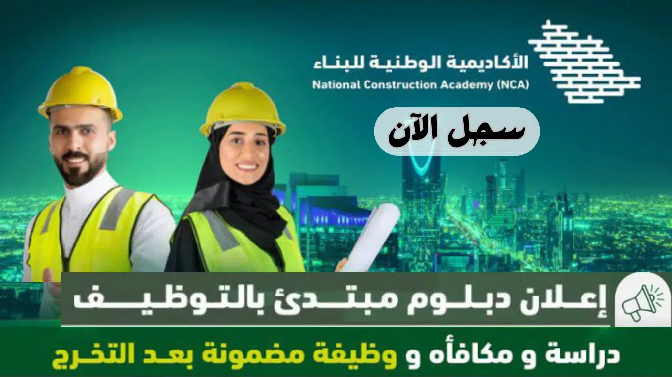 تدريب منتهي بالتوظيف لخريجي الثانوية (للجنسين) براتب يصل 7,000 ريال
