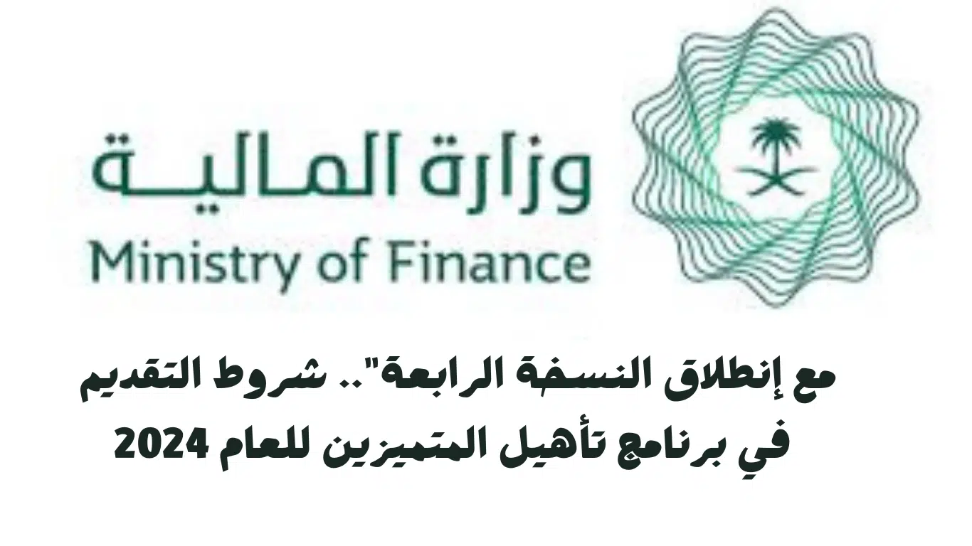 هيئة السوق المالية تعلن عن برنامج تأهيل الخريجين بمكافأة تصل إلى 14,500 ريال