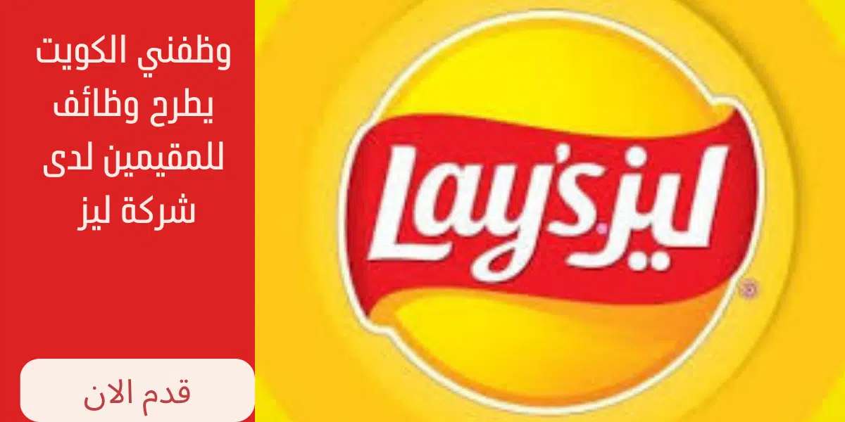 وظفني الكويت