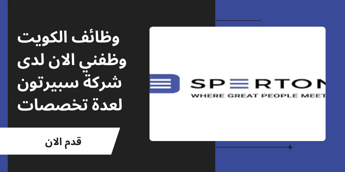 وظائف الكويت وظفني الان 