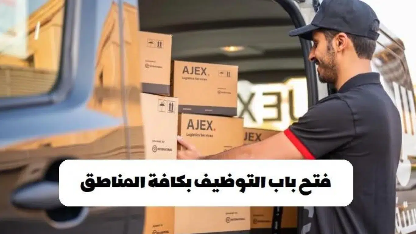 وظائف مندوب مبيعات في ايجكس بجميع مناطق المملكة برواتب تصل 6,000 ريال