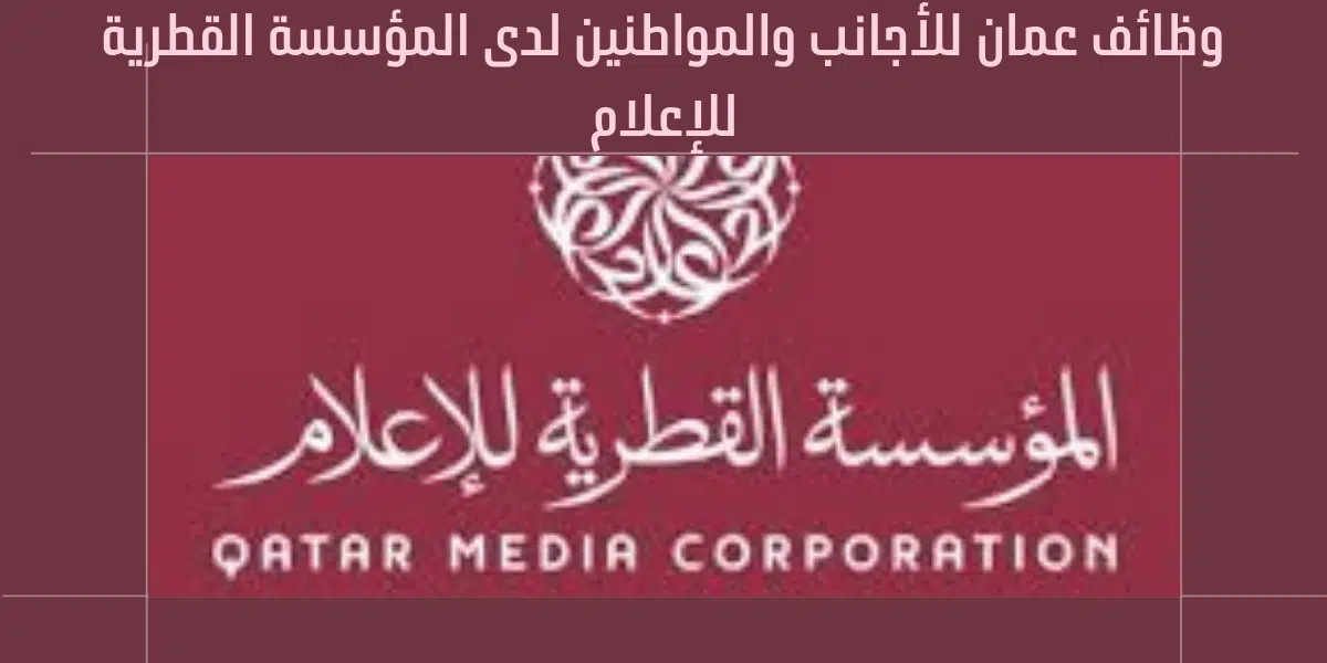 وظائف عمان 