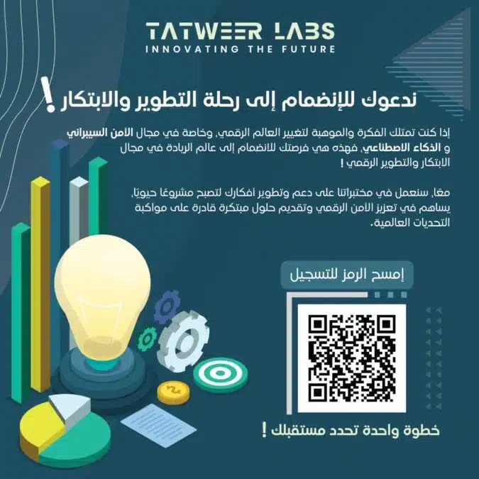 وظائف مختبرات طبية اليوم لدى مختبرات تطوير 1