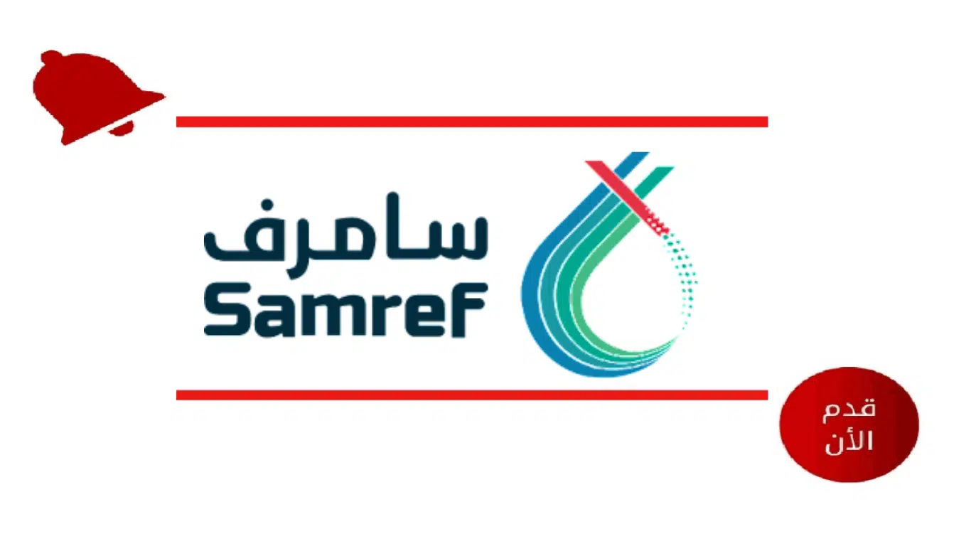 وظائف ينبع