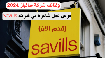 وظائف خالية تعلن عنها شركة Savills العالمية بالامارات للإماراتيين و المقيمين 21