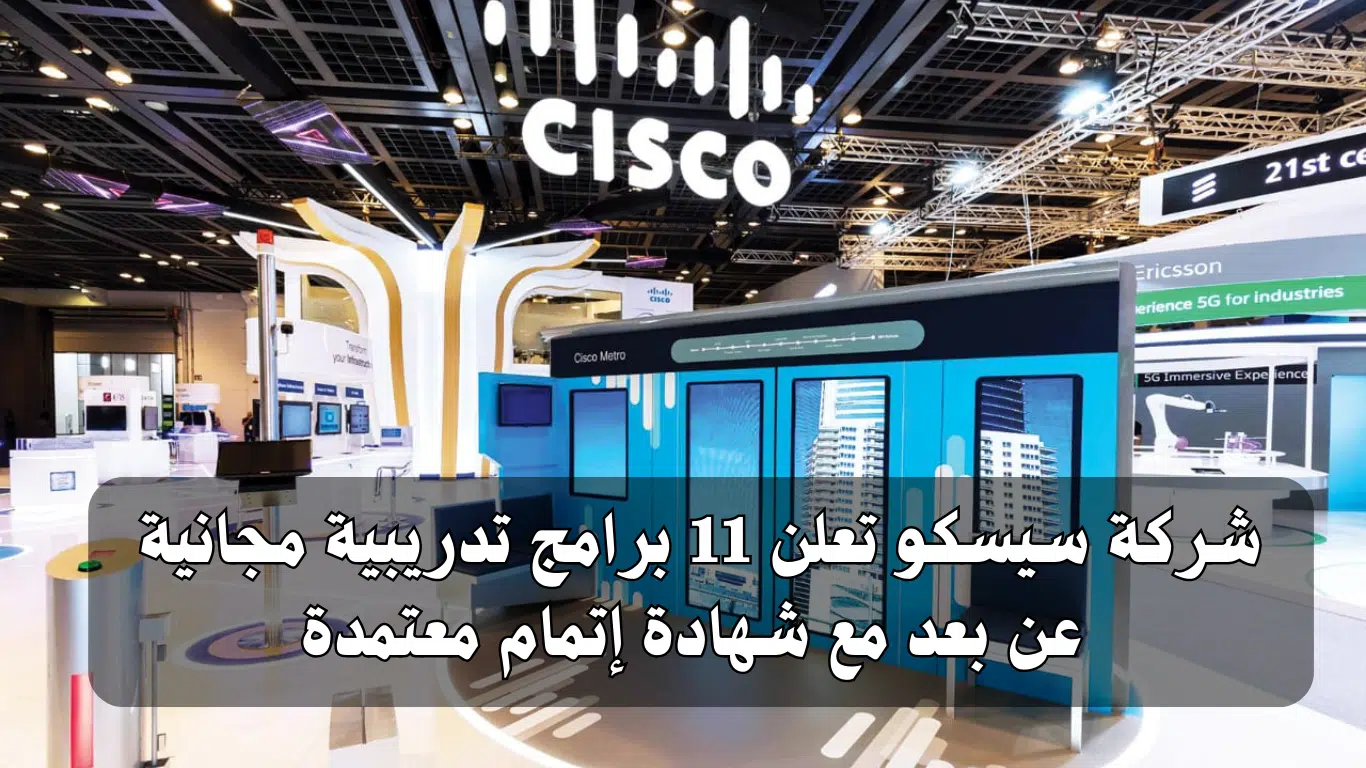 شركة سيسكو