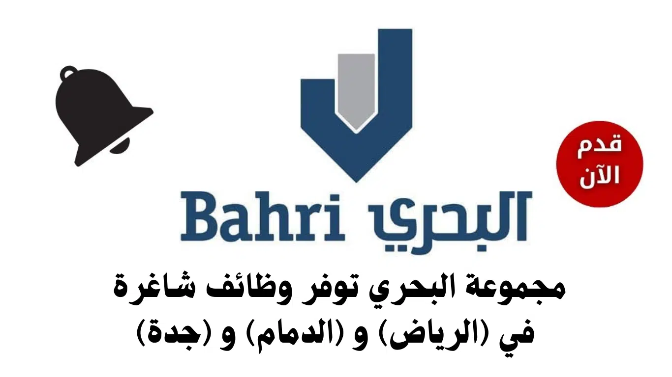 فرص عمل في الرياض والدمام و جدة