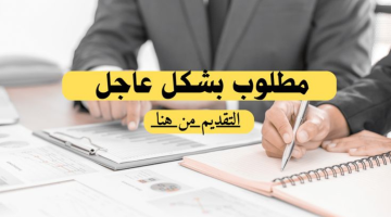 وظائف الخبر ثانوي للرجال والنساء براتب ومزايا عالية 5