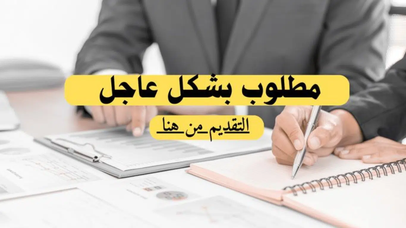وظائف الخبر ثانوي