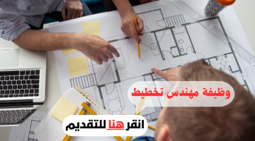 فرصة عمل: مهندس تخطيط في شركة إيتال كونسلت دبي 3