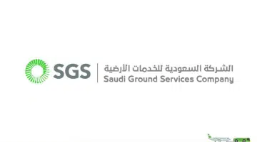 بدون خبرة - شركة الخدمات الأرضية توفر وظائف شاغرة لجميع المؤهلات 14