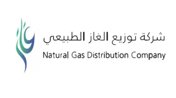 وظائف إدارية في شركة توزيع الغاز الطبيعي بالرياض (رواتب ومزايا محفزة) 14