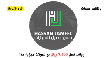 وظائف مبيعات في الخبر لجميع الجنسيات برواتب تصل 7,500 ريال 11