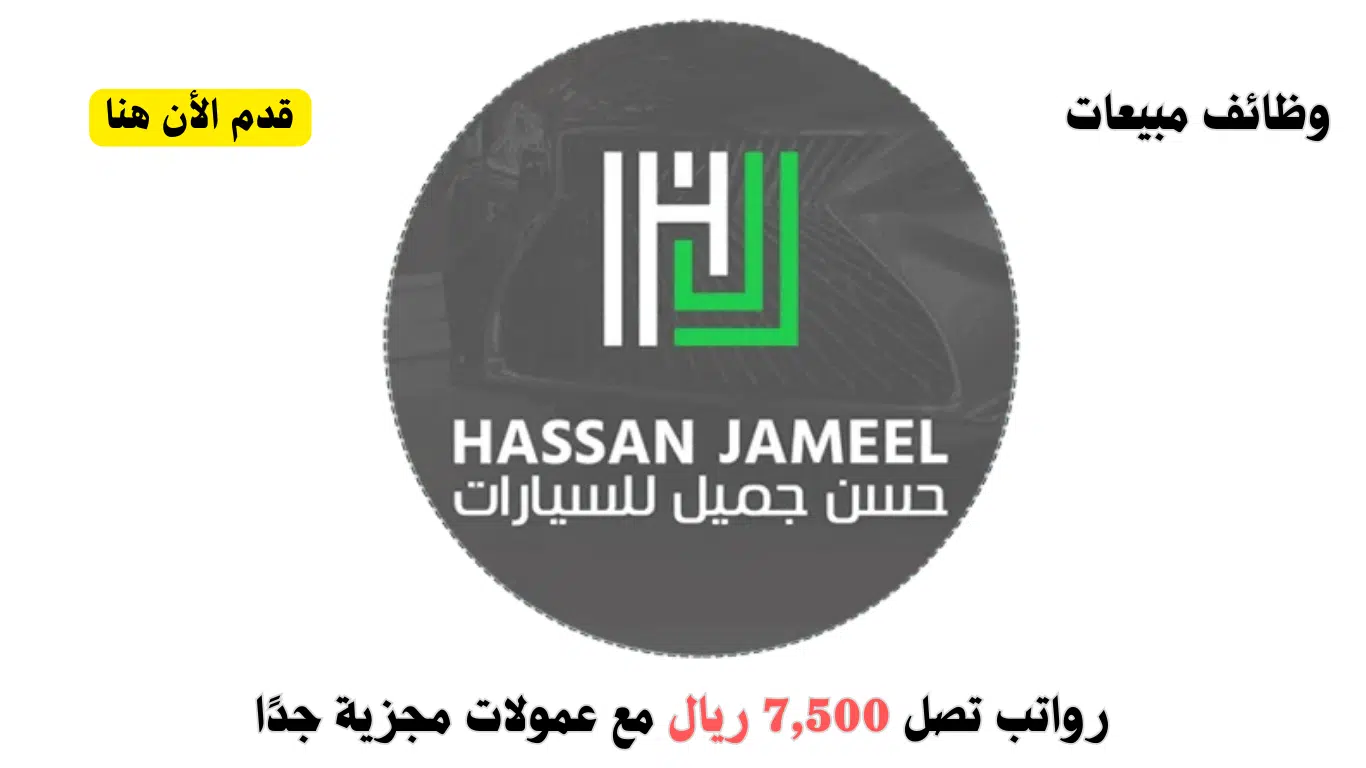 وظائف مبيعات في الخبر لجميع الجنسيات برواتب تصل 7,500 ريال