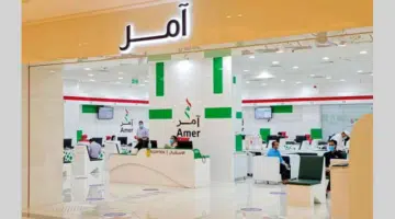 توظيف فوري للرجال والنساء للعمل في مركز آمر دبي اليوم 2