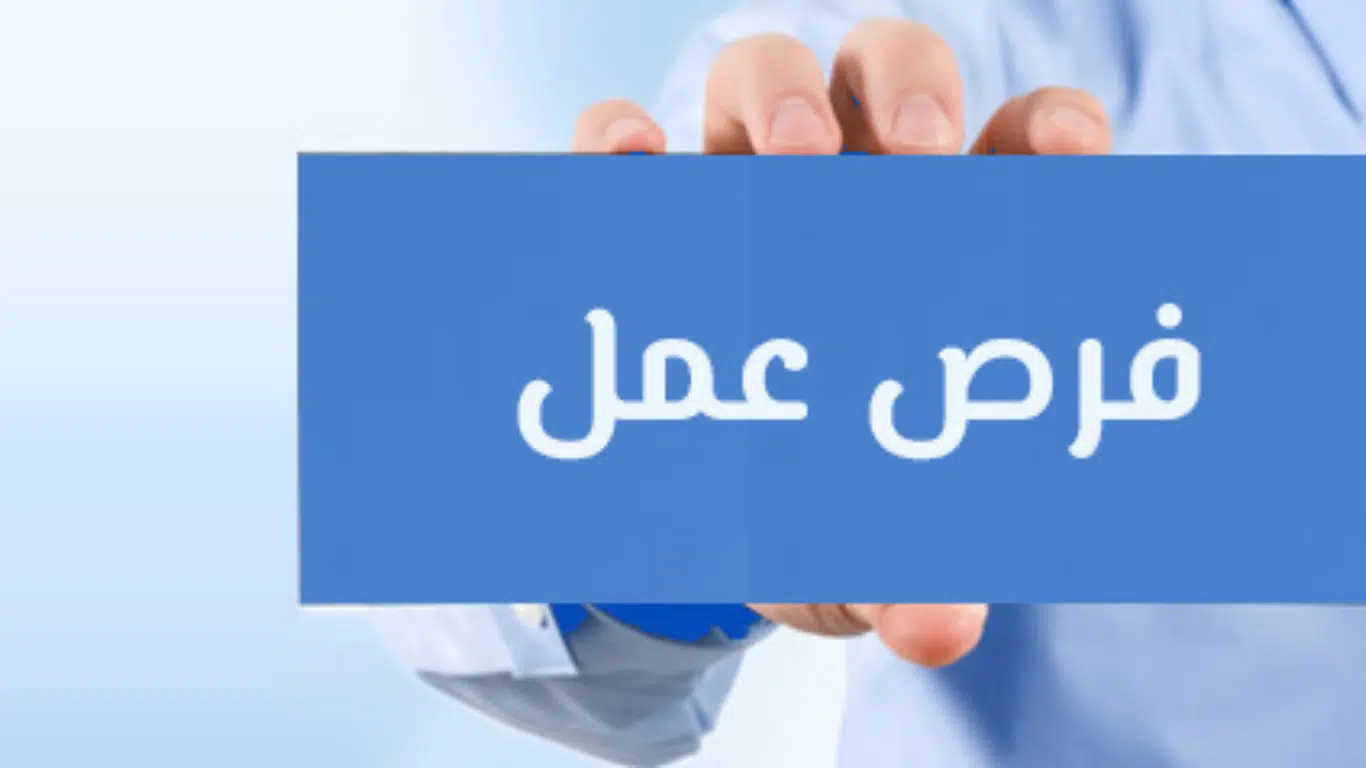 فرص عمل في دبي لعدة تخصصات بدون خبرة برواتب تصل 19،000 درهم 1 تعلن جهة عمل كبرى في دبي اليوم عن توفر فرص عمل في عدة تخصصات متعدده لكل من الذكور والإناث برواتب تصل ل 19،000 درهم، للمزيد من التفاصيل حول متطلبات الوظائف، يُرجى الاطلاع على الفقرات التالية.