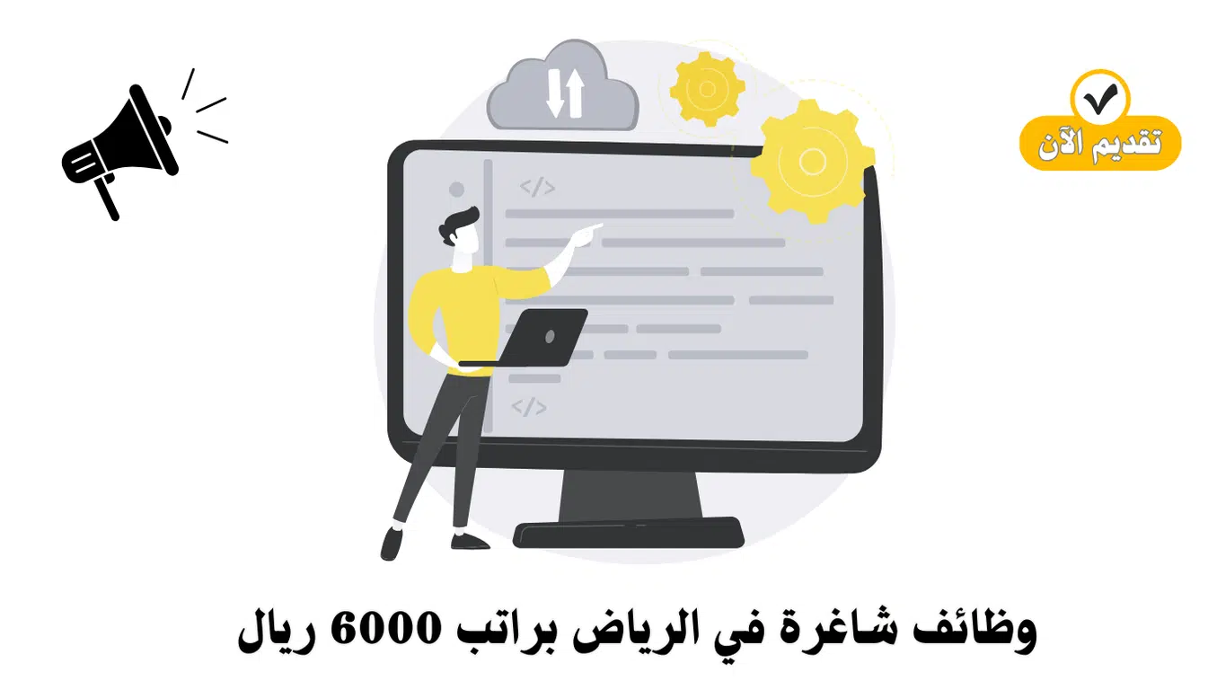 وظائف في الرياض بمجال النقل والخدمات اللوجستية براتب 6000 ريال