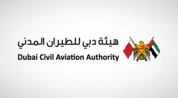 وظائف هيئة دبي للطيران المدني لعام 2025 لحملة كافة المؤهلات.. رابط التقديم 24