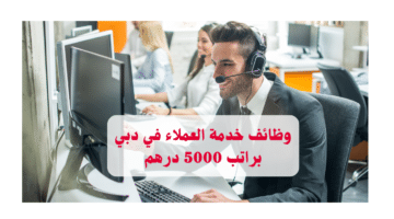 خدمة العملاء 15